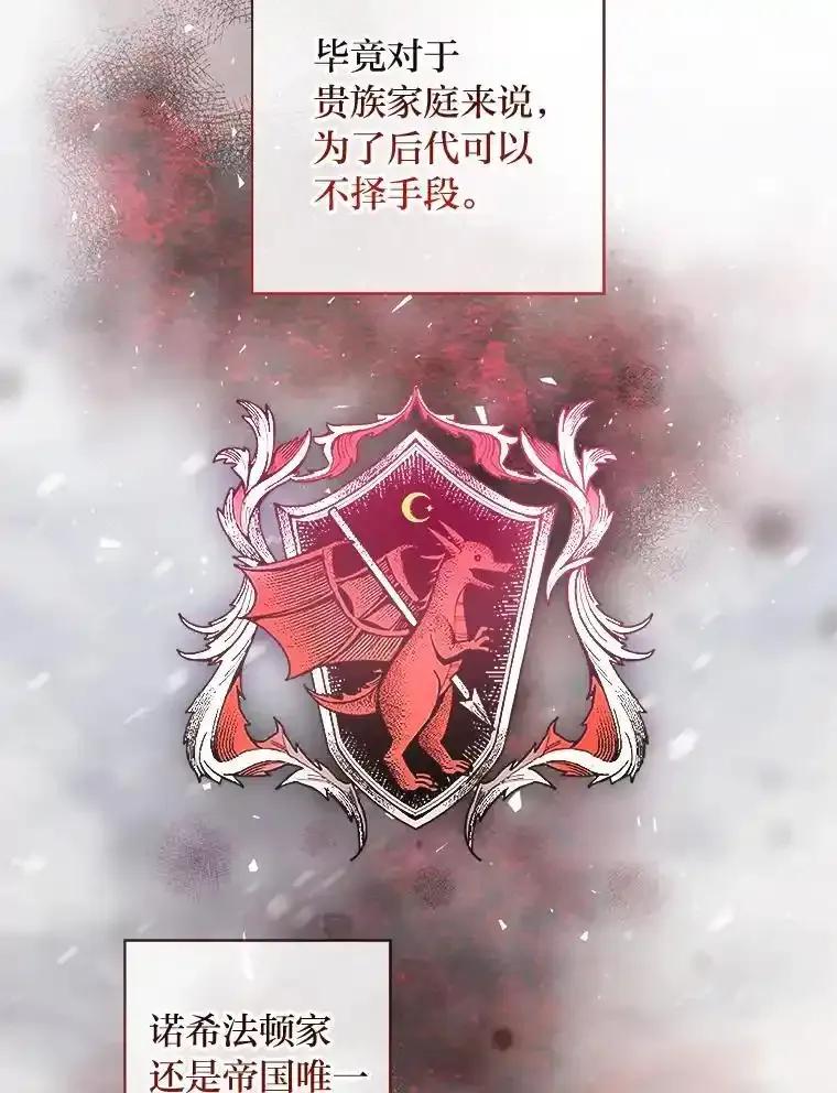 《你喜欢妈妈还是爸爸？》63.藏起来的弟弟 第88页