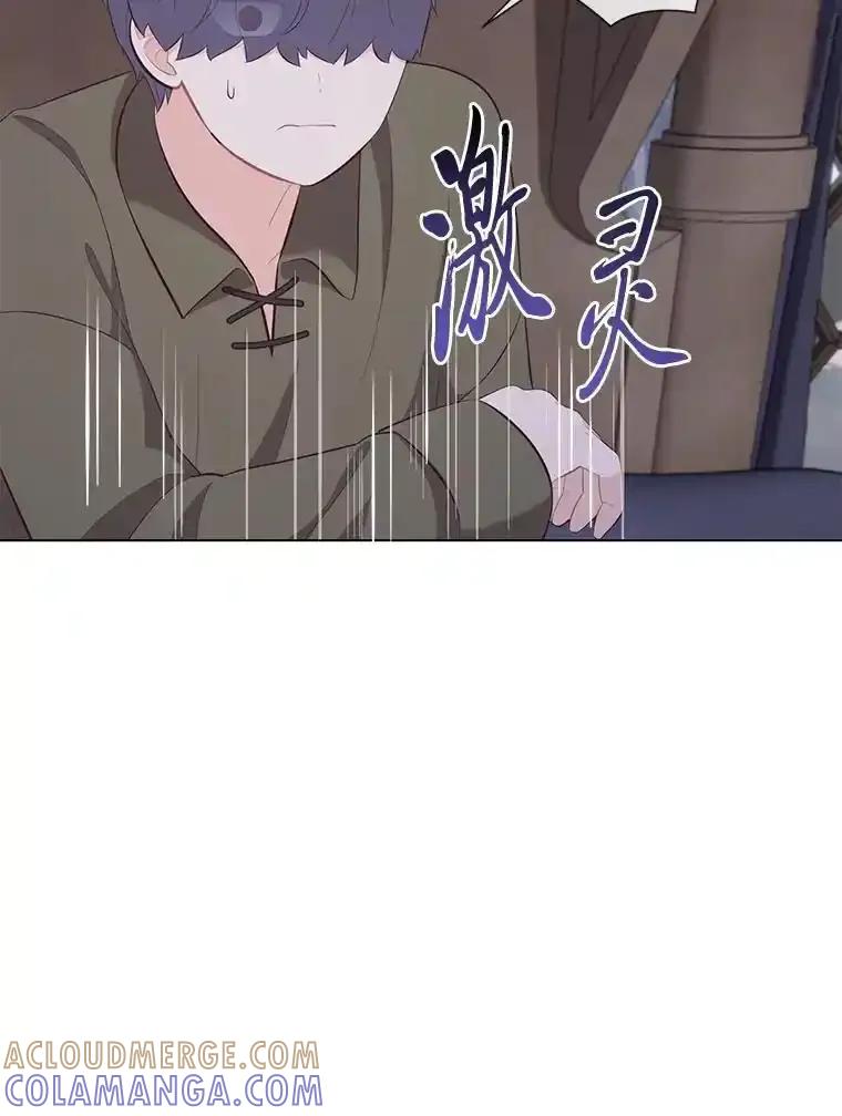 《你喜欢妈妈还是爸爸？》63.藏起来的弟弟 第117页