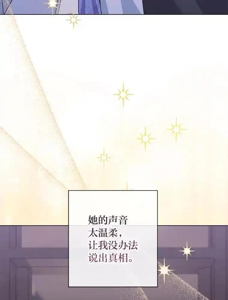 《你喜欢妈妈还是爸爸？》63.藏起来的弟弟 第128页
