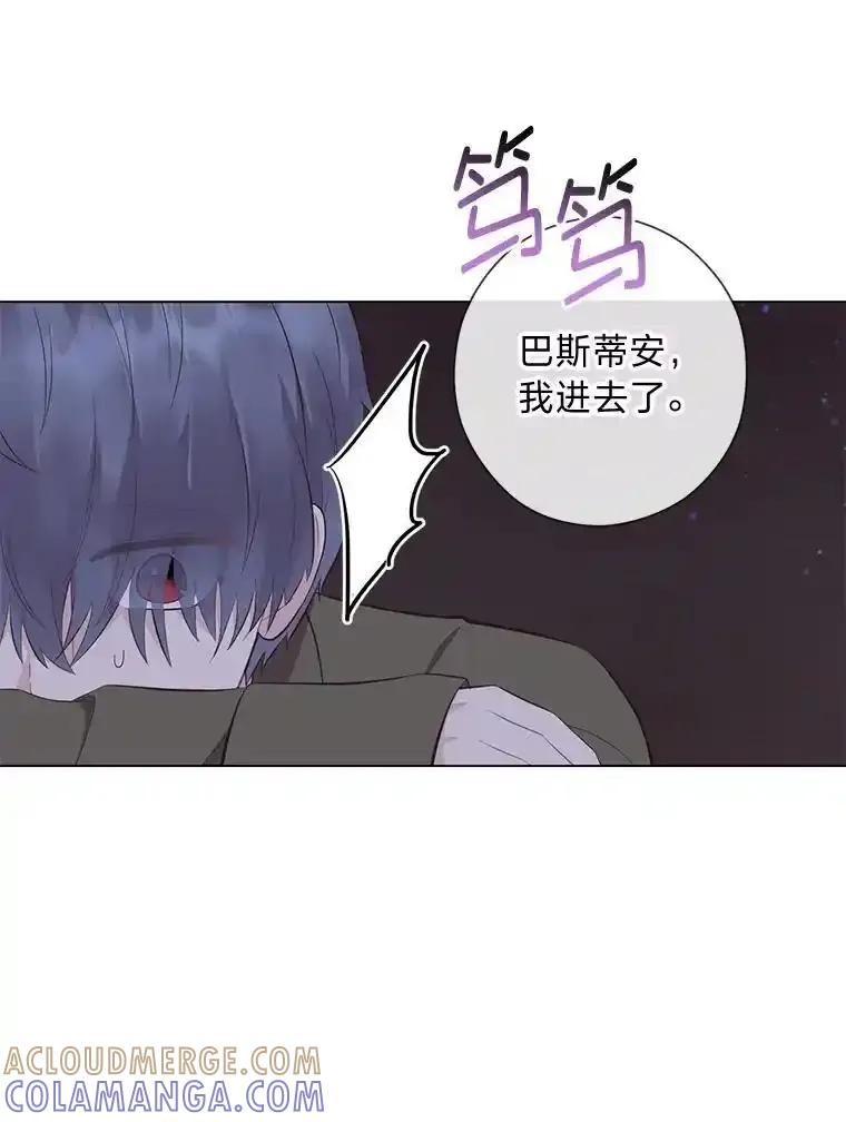 《你喜欢妈妈还是爸爸？》63.藏起来的弟弟 第109页