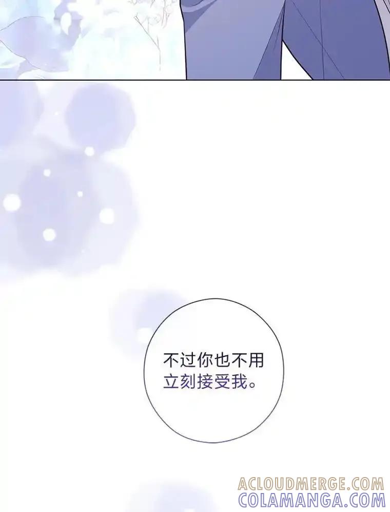 《你喜欢妈妈还是爸爸？》63.藏起来的弟弟 第121页