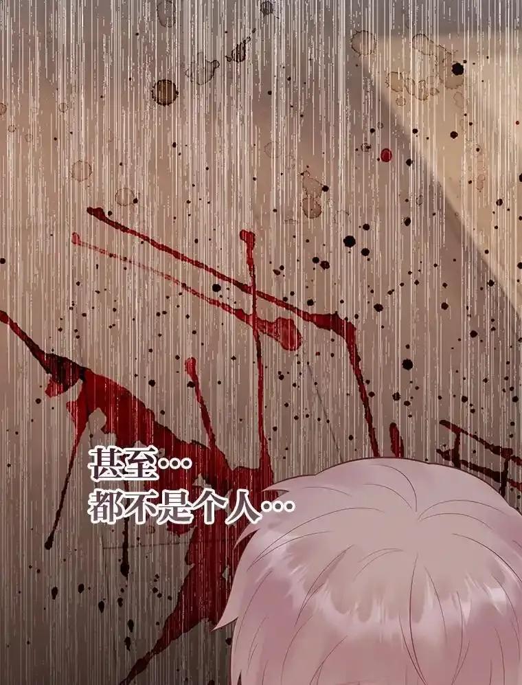 《你喜欢妈妈还是爸爸？》63.藏起来的弟弟 第131页