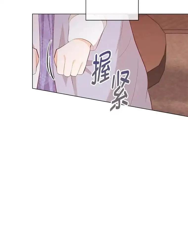 《你喜欢妈妈还是爸爸？》63.藏起来的弟弟 第94页