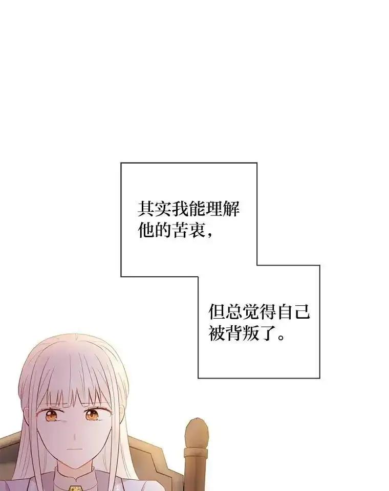 《你喜欢妈妈还是爸爸？》63.藏起来的弟弟 第92页