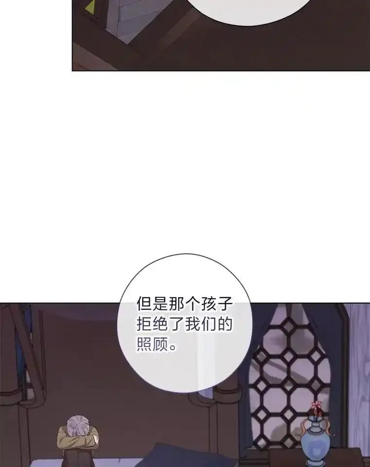 《你喜欢妈妈还是爸爸？》63.藏起来的弟弟 第99页