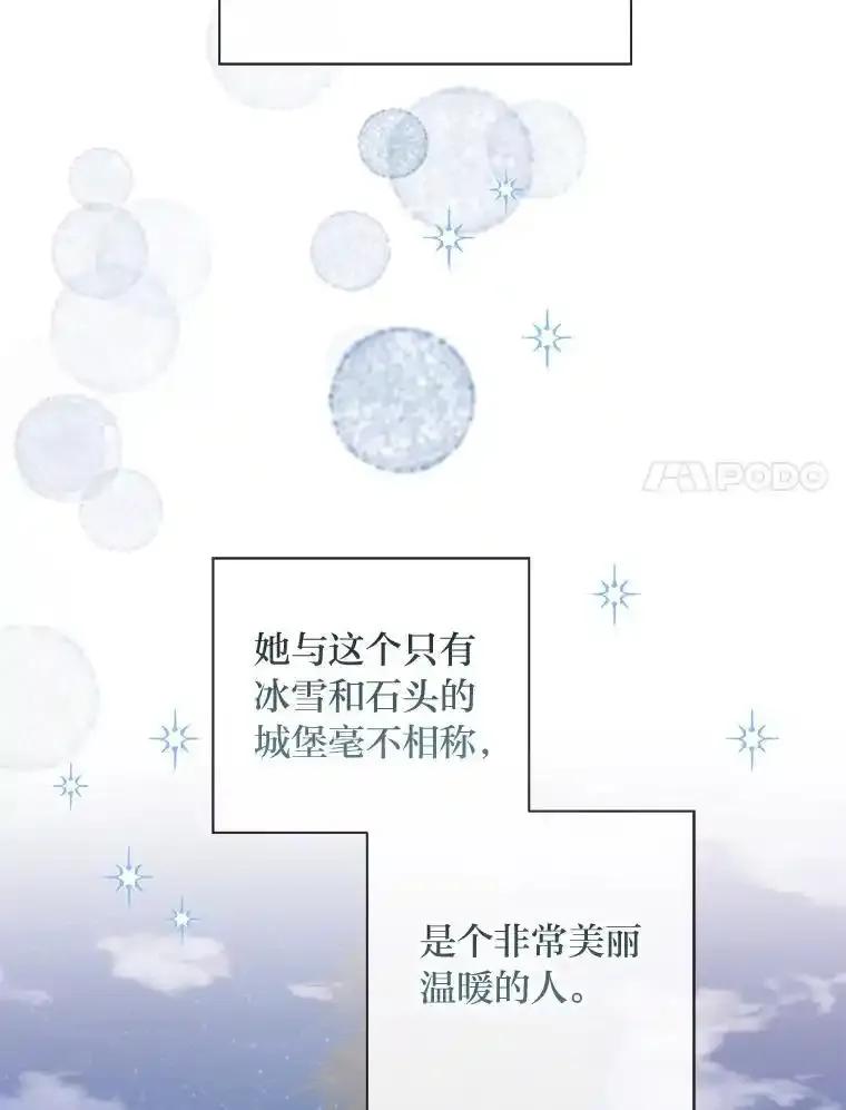 《你喜欢妈妈还是爸爸？》63.藏起来的弟弟 第126页