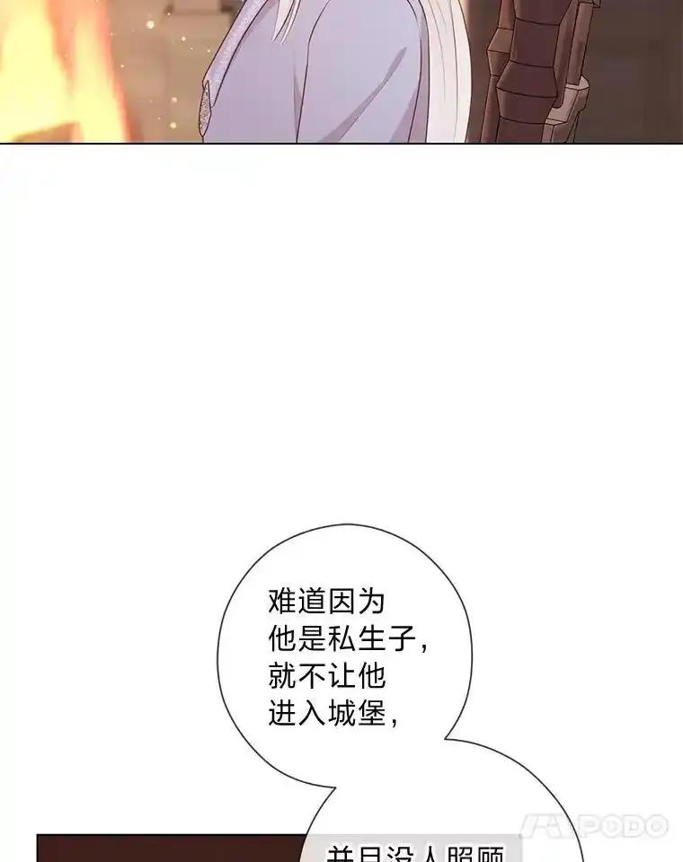 《你喜欢妈妈还是爸爸？》63.藏起来的弟弟 第96页