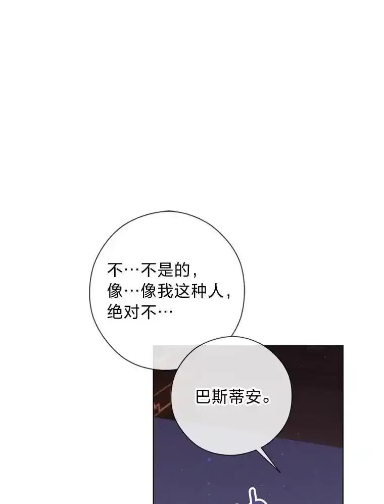 《你喜欢妈妈还是爸爸？》63.藏起来的弟弟 第118页