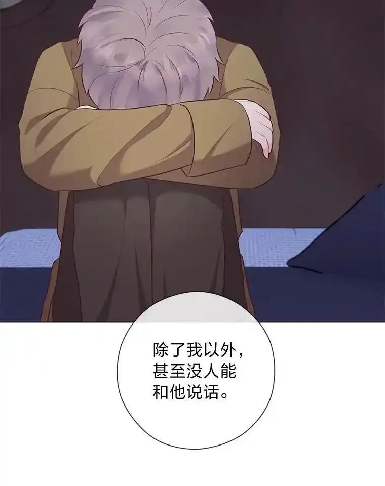 《你喜欢妈妈还是爸爸？》63.藏起来的弟弟 第102页