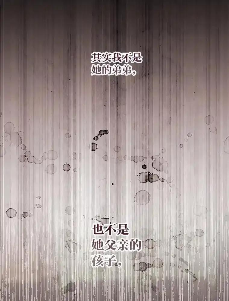 《你喜欢妈妈还是爸爸？》63.藏起来的弟弟 第130页