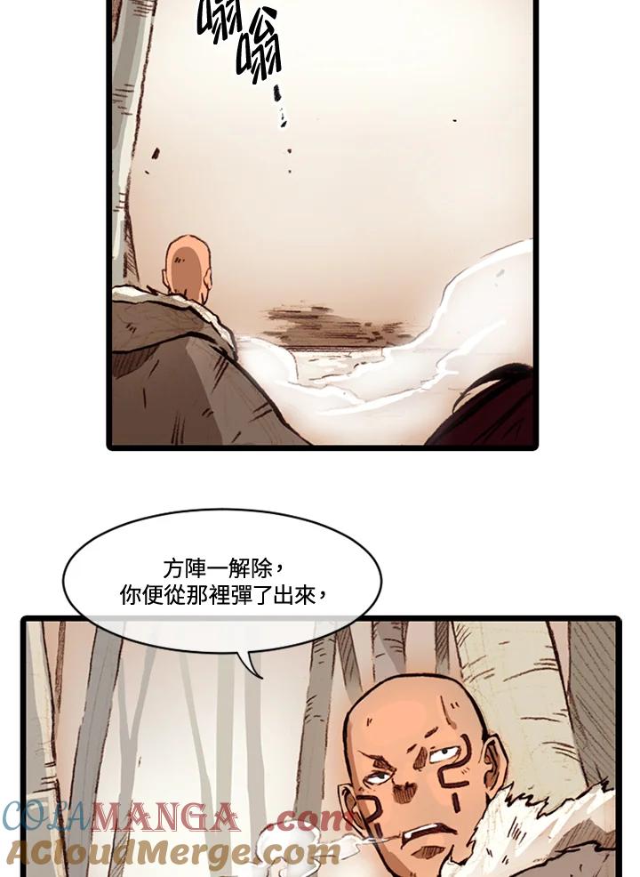 《红道》第60话 第25页