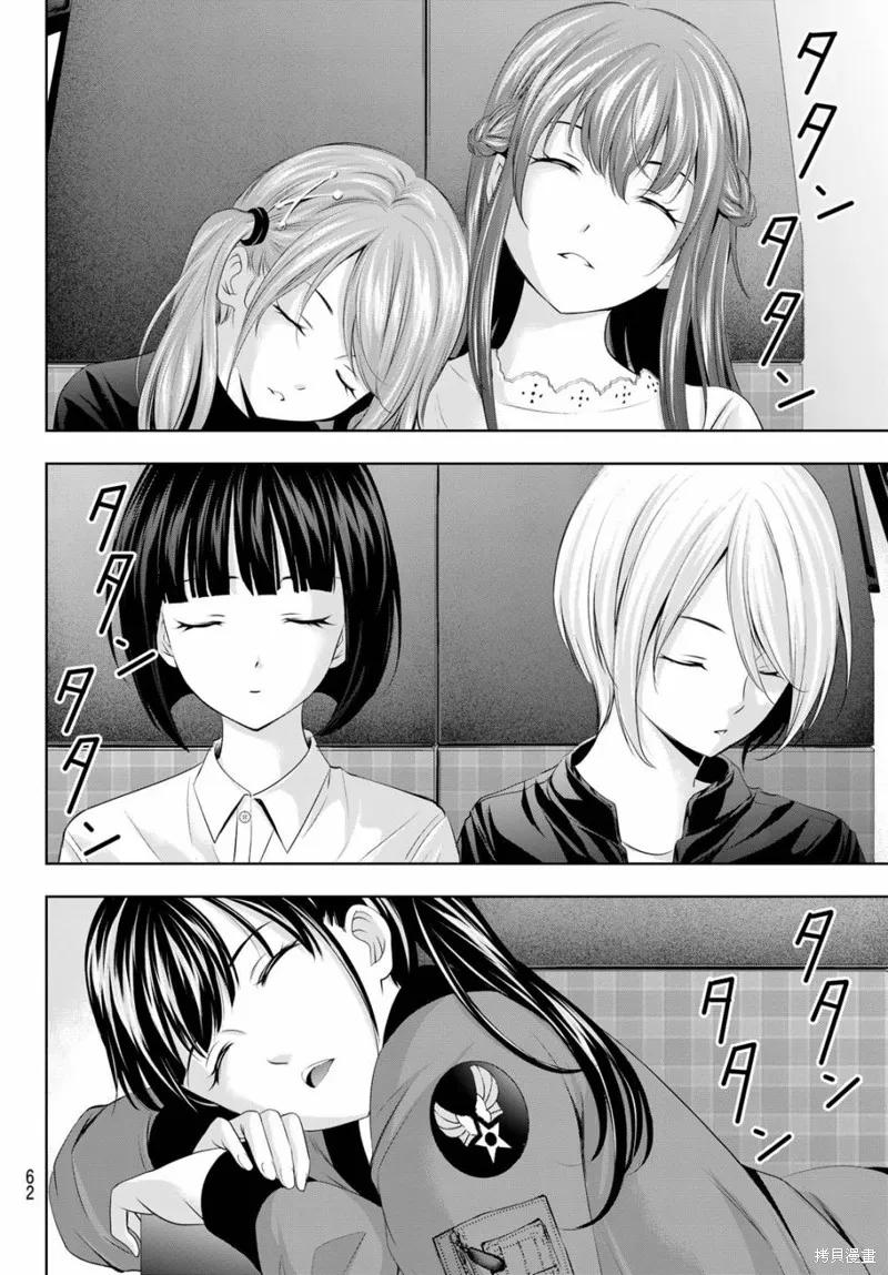 女神的露天咖啡厅 - 第65话 - 第16张图