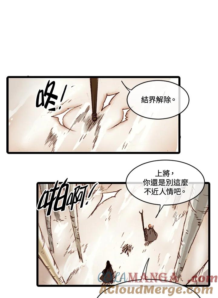 《红道》第60话 第22页