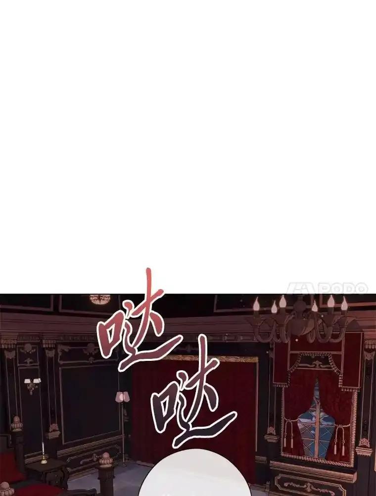 《你喜欢妈妈还是爸爸？》64.扭曲的关系 第23页