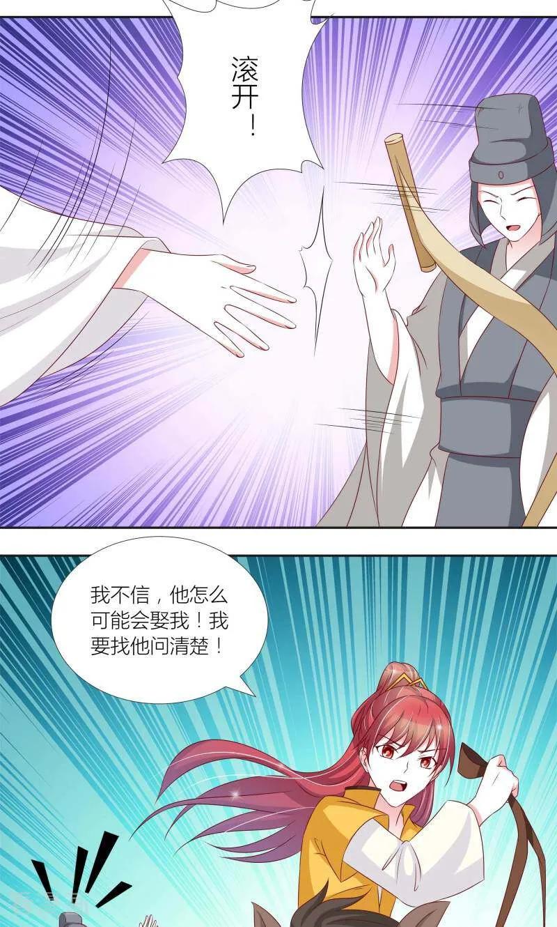 《陌上音灵》第65话 第12页