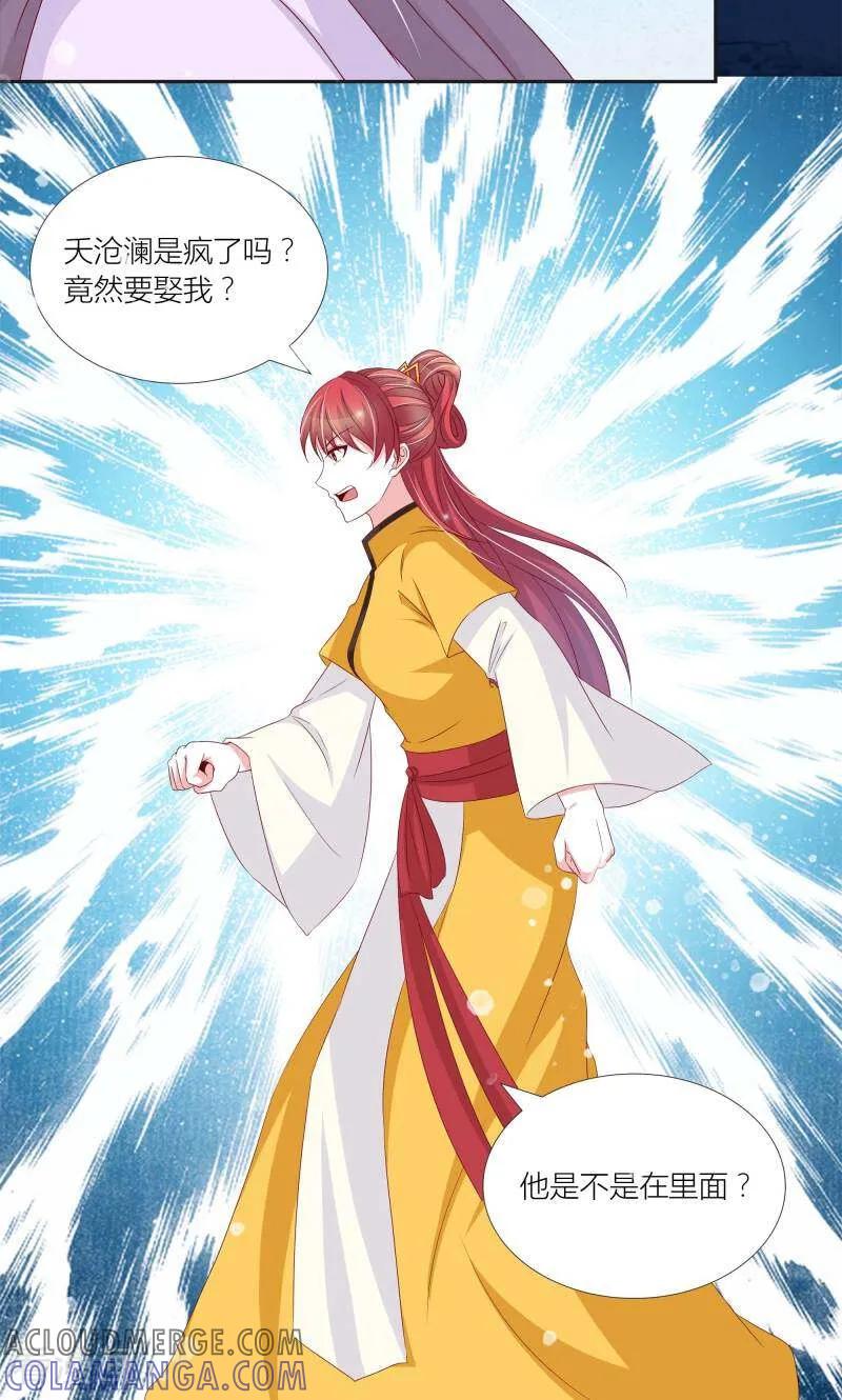 《陌上音灵》第65话 第15页