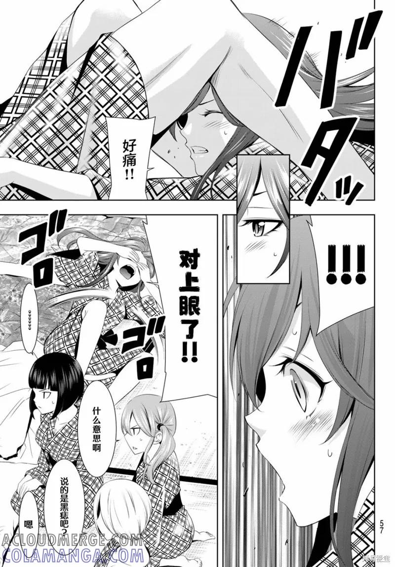 女神的露天咖啡厅 - 第65话 - 第11张图