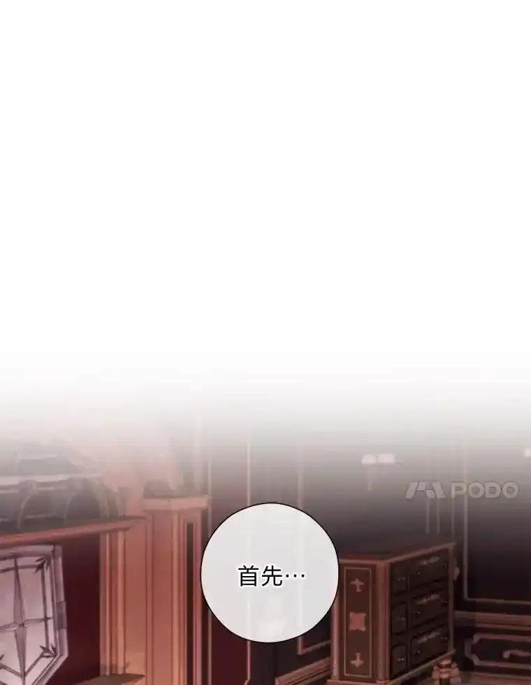 《你喜欢妈妈还是爸爸？》64.扭曲的关系 第27页