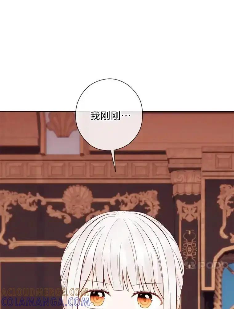 《你喜欢妈妈还是爸爸？》64.扭曲的关系 第13页