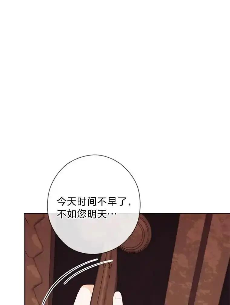 《你喜欢妈妈还是爸爸？》64.扭曲的关系 第6页