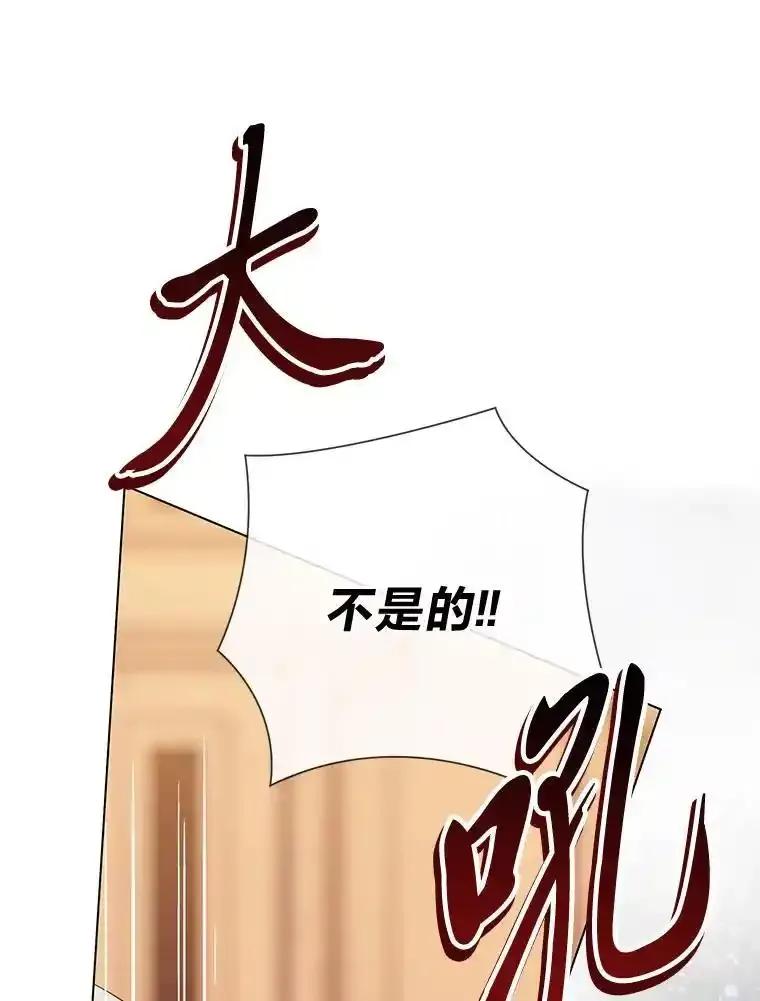 《你喜欢妈妈还是爸爸？》64.扭曲的关系 第38页