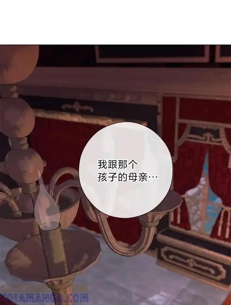 《你喜欢妈妈还是爸爸？》64.扭曲的关系 第45页