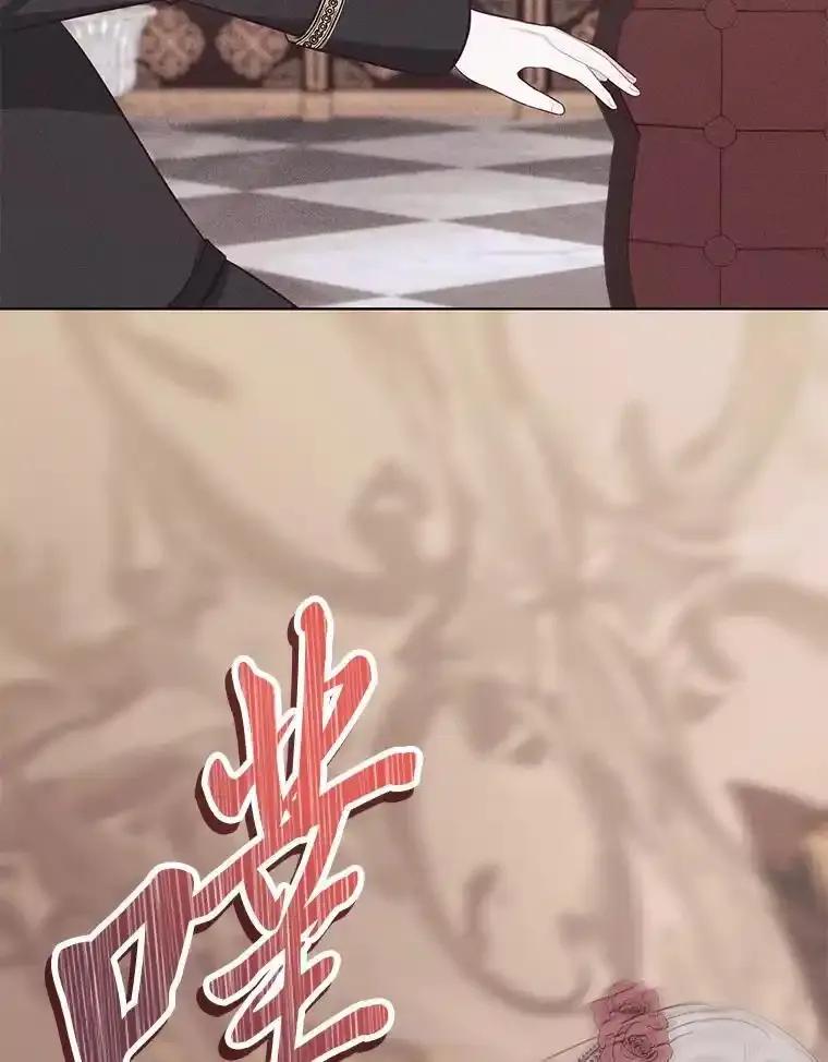 《你喜欢妈妈还是爸爸？》64.扭曲的关系 第55页