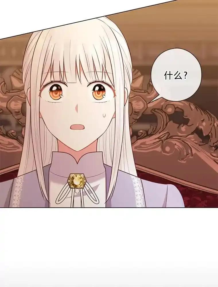 《你喜欢妈妈还是爸爸？》64.扭曲的关系 第48页