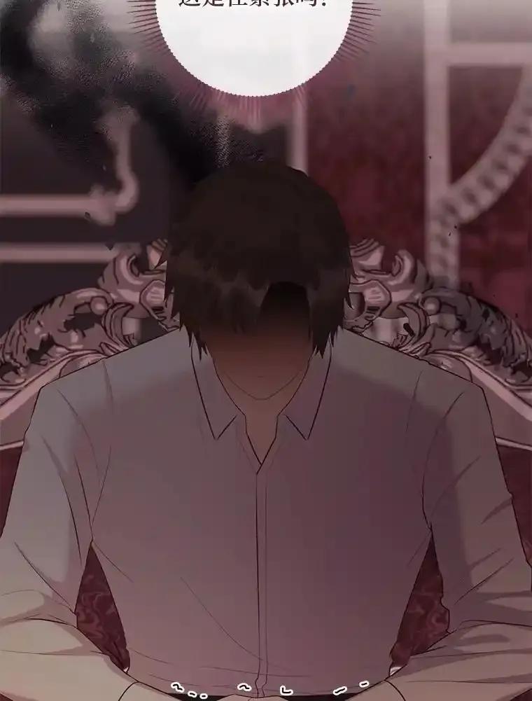 《你喜欢妈妈还是爸爸？》64.扭曲的关系 第43页