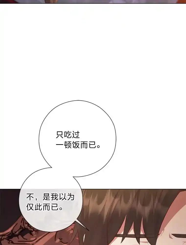 《你喜欢妈妈还是爸爸？》64.扭曲的关系 第46页
