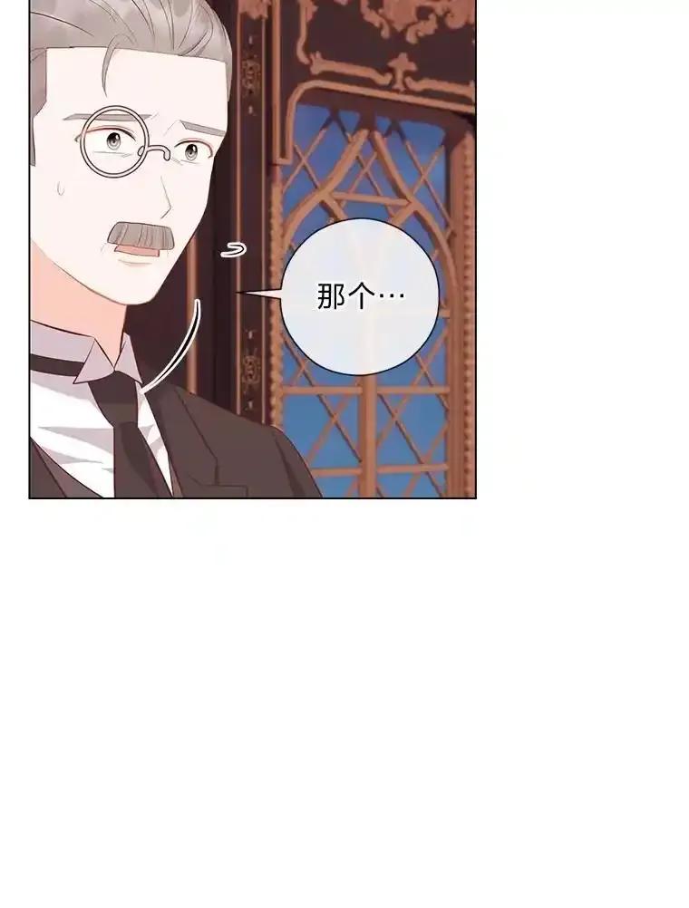 《你喜欢妈妈还是爸爸？》64.扭曲的关系 第19页
