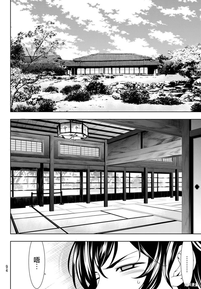 女神的露天咖啡厅 - 第68话 - 第16张图