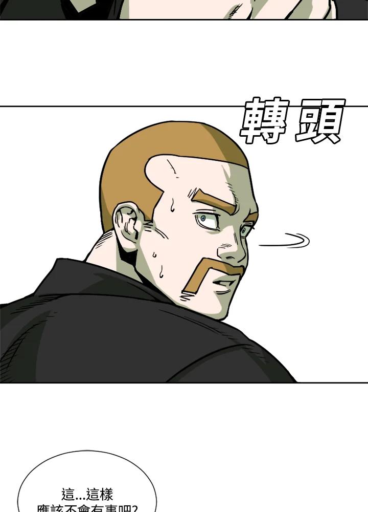 《漂流监狱》第7话 迫降 第26页