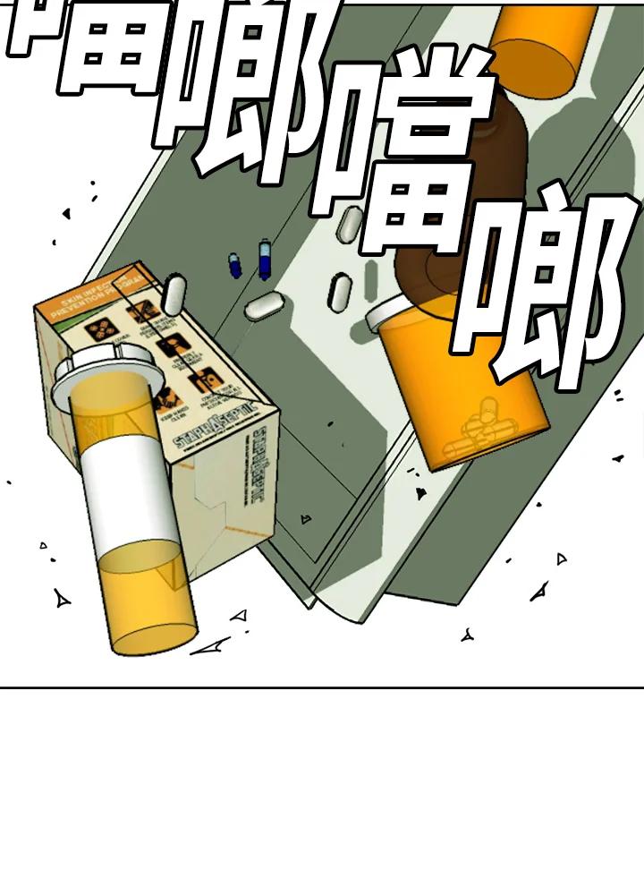 《漂流监狱》第7话 迫降 第33页