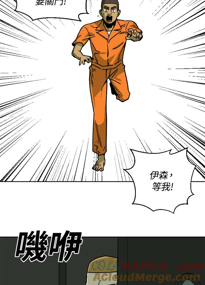 《漂流监狱》第7话 迫降 第52页
