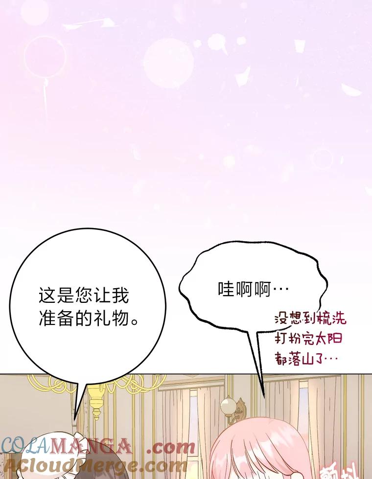 《成为短命女主的妹妹》6.反派养成史 第5页
