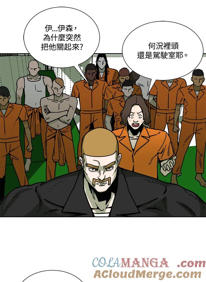 《漂流监狱》第7话 迫降 第58页