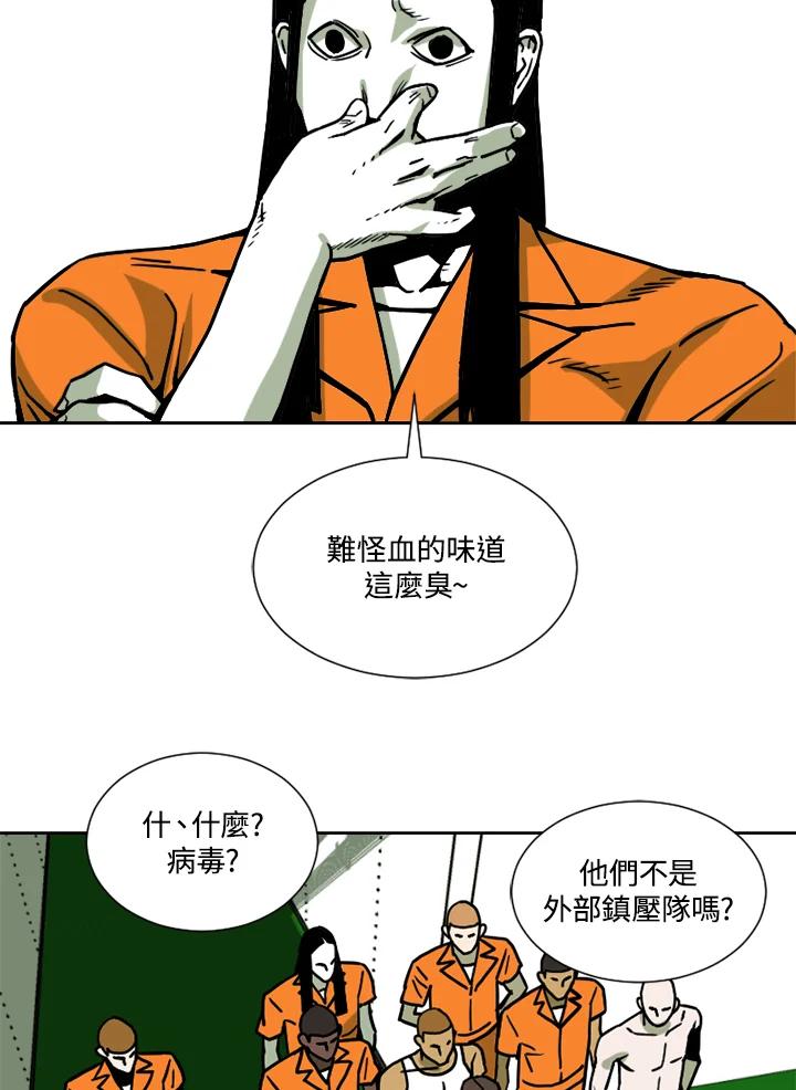 《漂流监狱》第7话 迫降 第60页