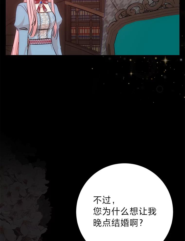 《成为短命女主的妹妹》6.反派养成史 第34页