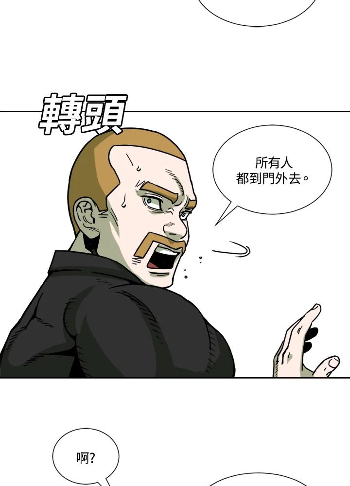 《漂流监狱》第7话 迫降 第44页
