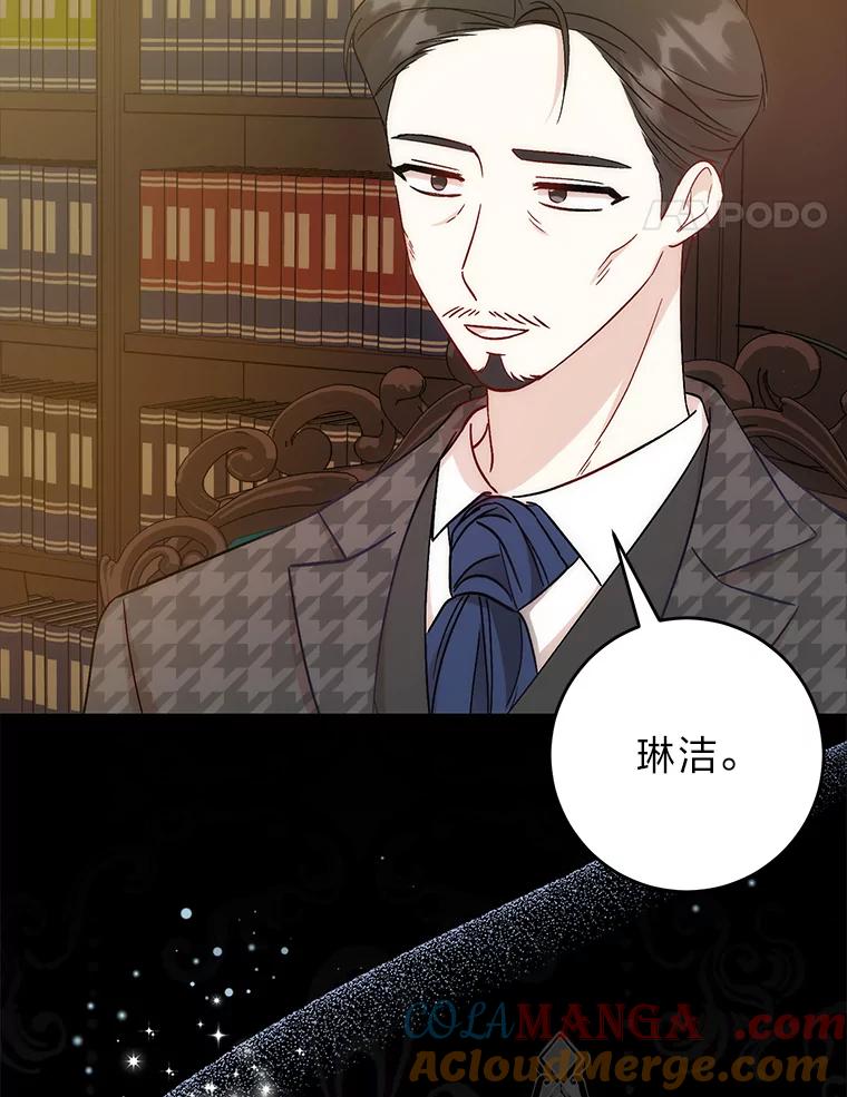 《成为短命女主的妹妹》6.反派养成史 第45页