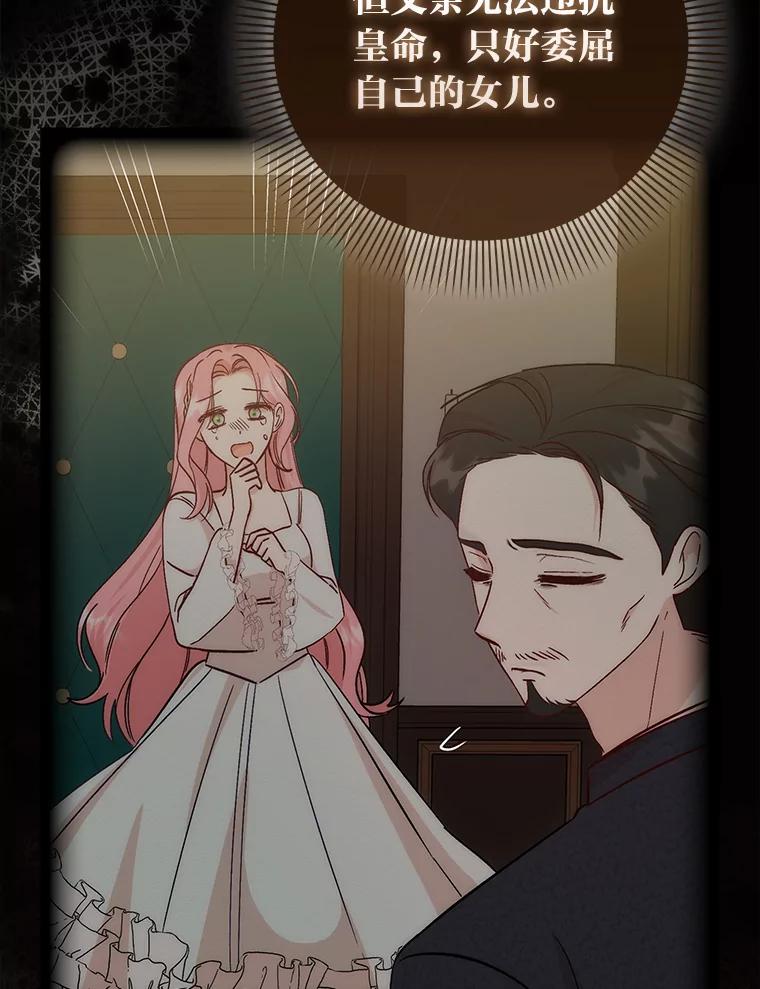 《成为短命女主的妹妹》6.反派养成史 第40页