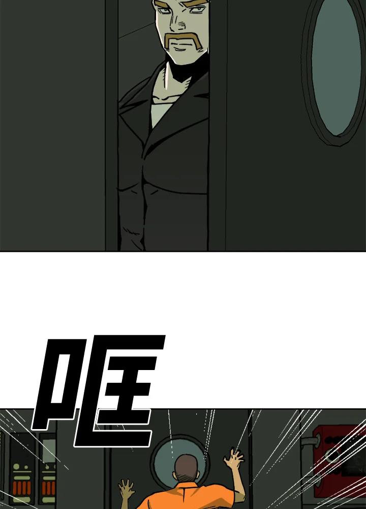 《漂流监狱》第7话 迫降 第53页