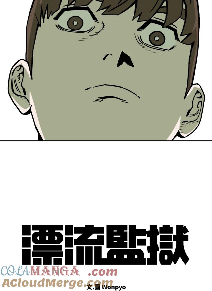 《漂流监狱》第7话 迫降 第70页