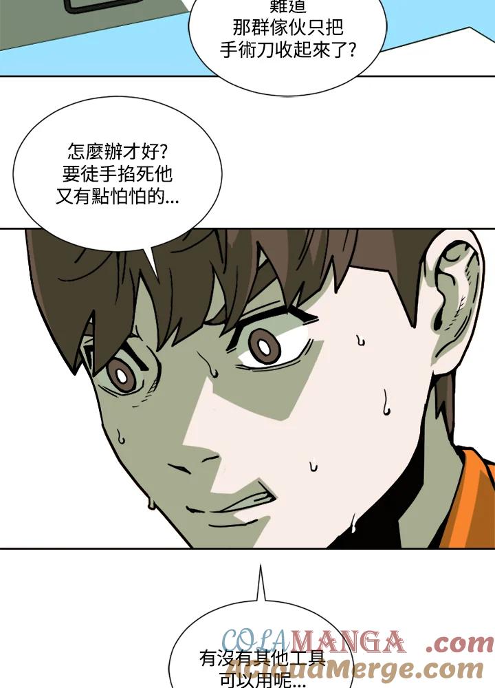 《漂流监狱》第7话 迫降 第31页