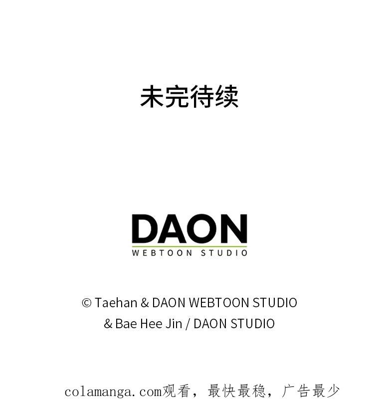 《成为短命女主的妹妹》6.反派养成史 第116页