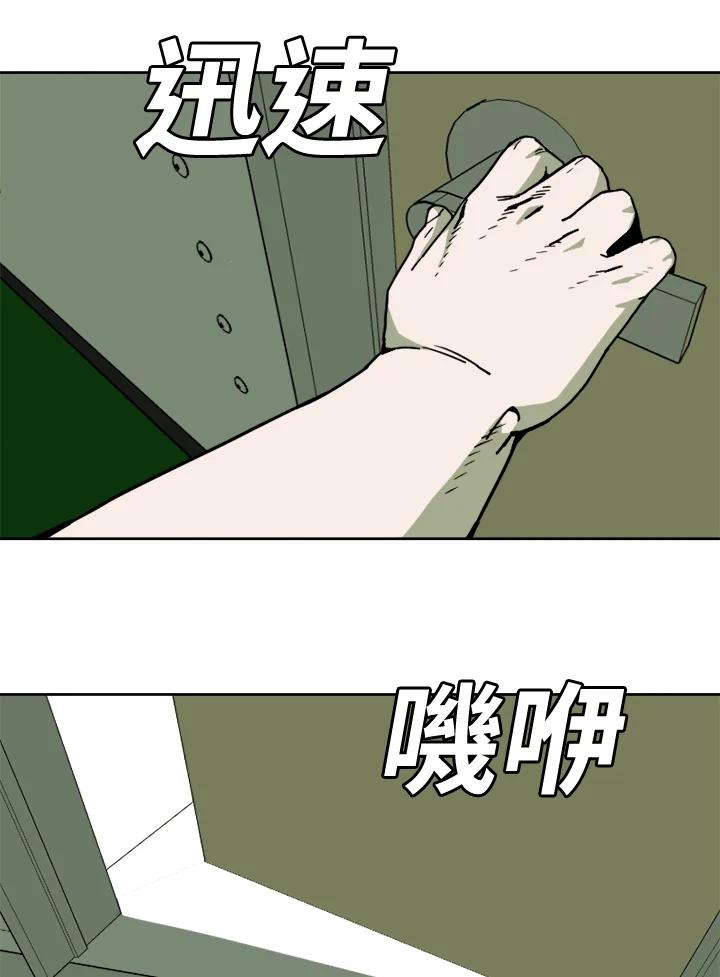 《漂流监狱》第7话 迫降 第12页