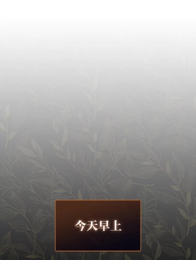 《成为短命女主的妹妹》6.反派养成史 第26页