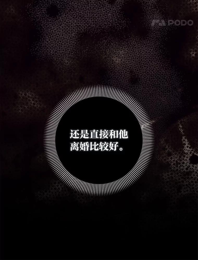 《成为短命女主的妹妹》6.反派养成史 第55页