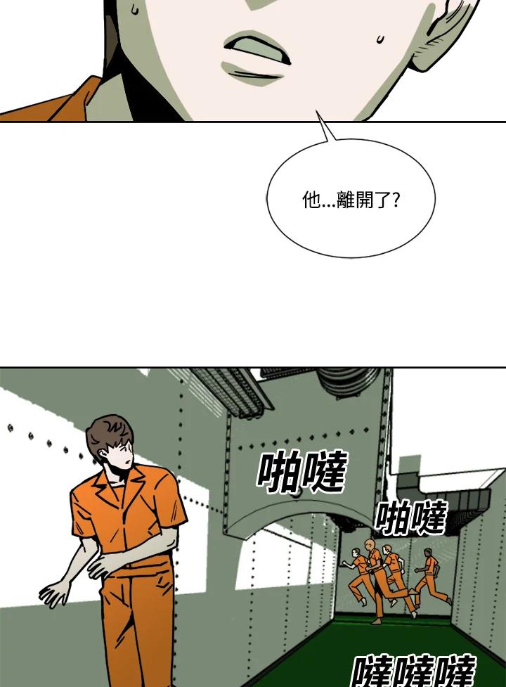 《漂流监狱》第7话 迫降 第8页